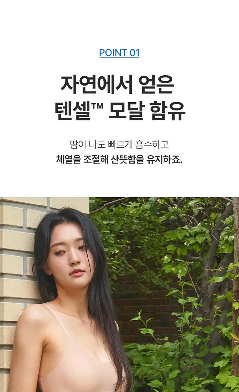 [슬림9] 네이처모달 셋업 (3 colors) 상세페이지 5